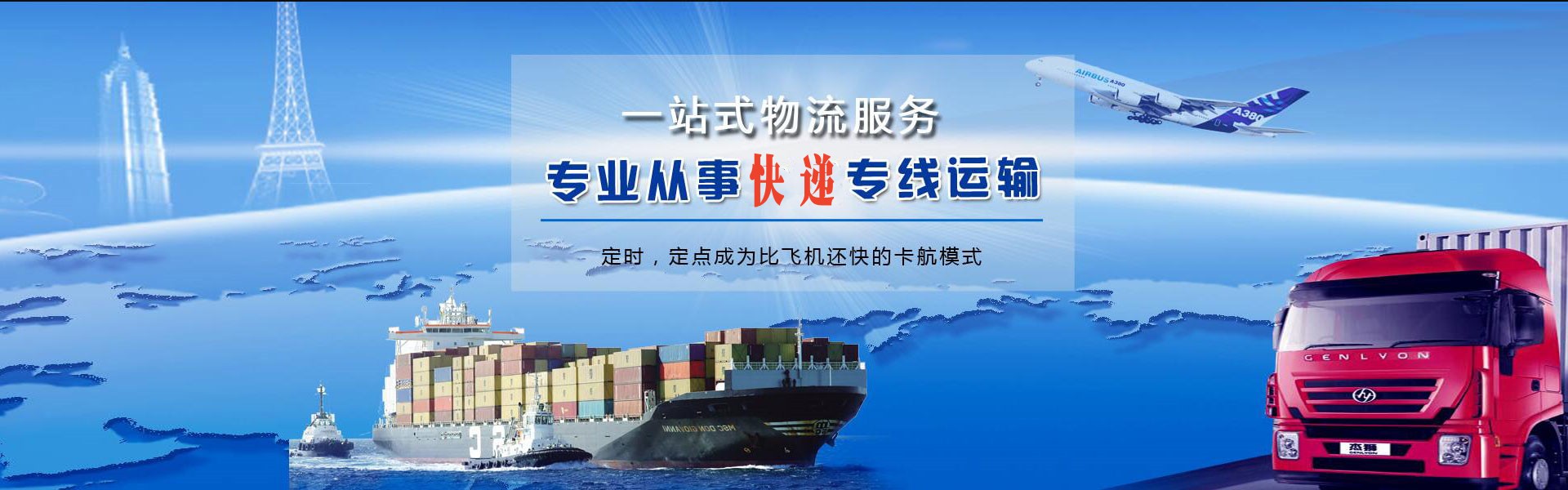 济源到罗马尼亚物流公司-济源至罗马尼亚物流专线-济源空运到罗马尼亚-优时通物流有限公司